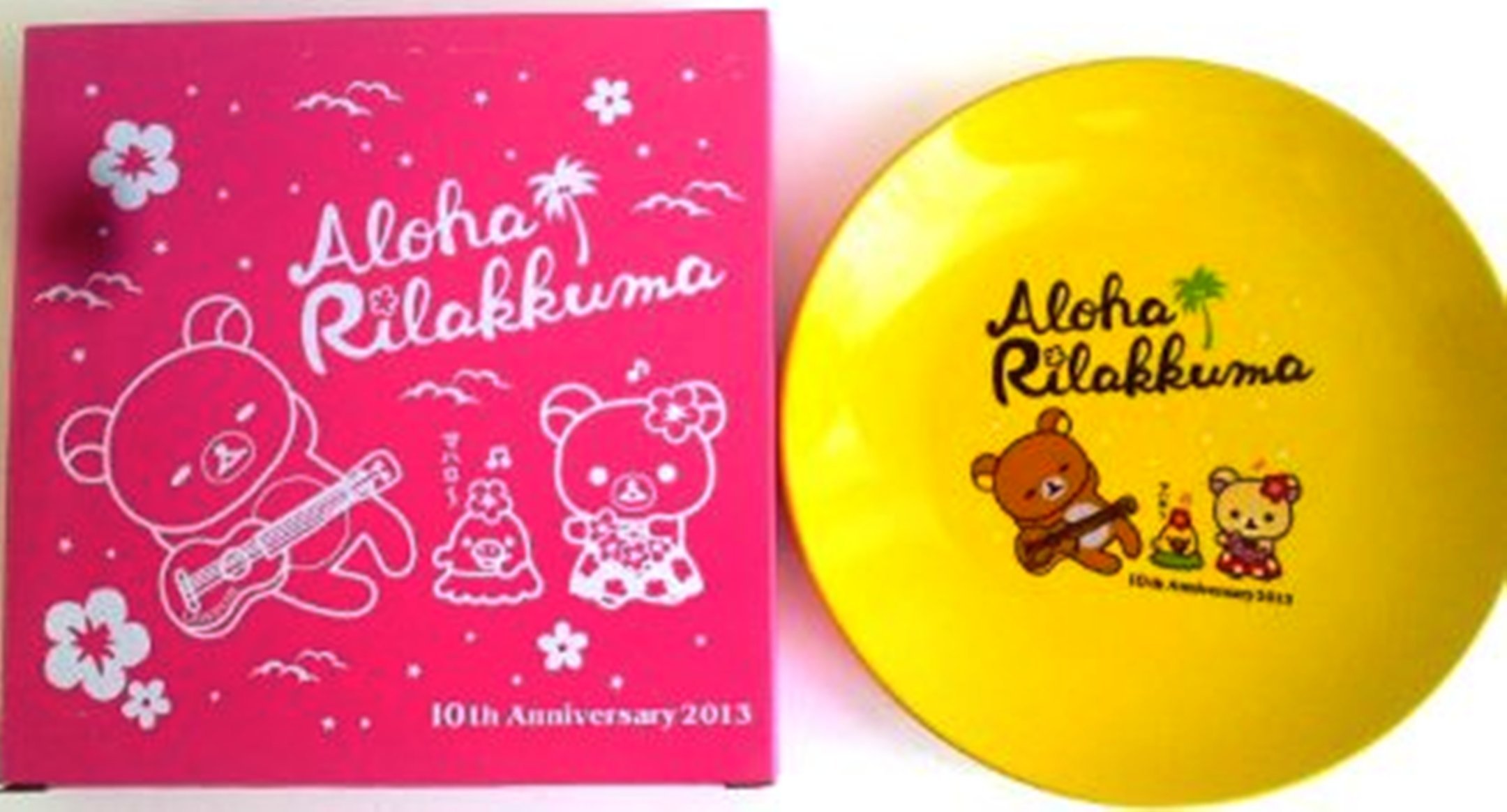 Amazon | ローソン限定 リラックマ 10TH ANNIBERSARY 2013 プレート お